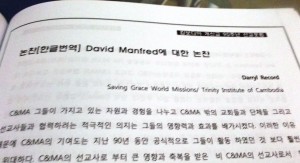 It's all Korean to me. . . Darryl's first time to have anything he wrote translated into Korean.  